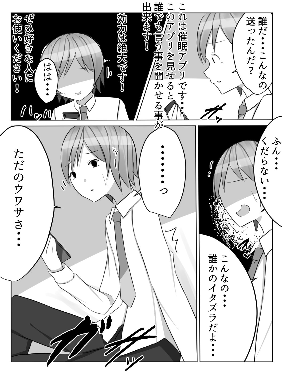 Saimin Toshi Densetsu ~Class de Kawaii Dosukebe na Karada no Joshi o Appli o Tsukatte Okashimakuru Hanashi~ page 8 full