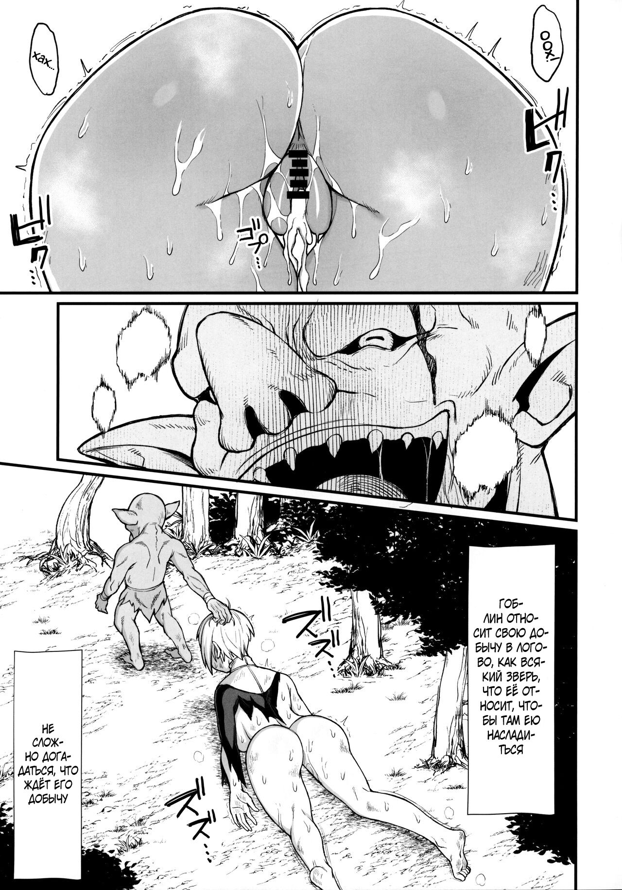 Isekai no Onnatachi 2.0 page 7 full