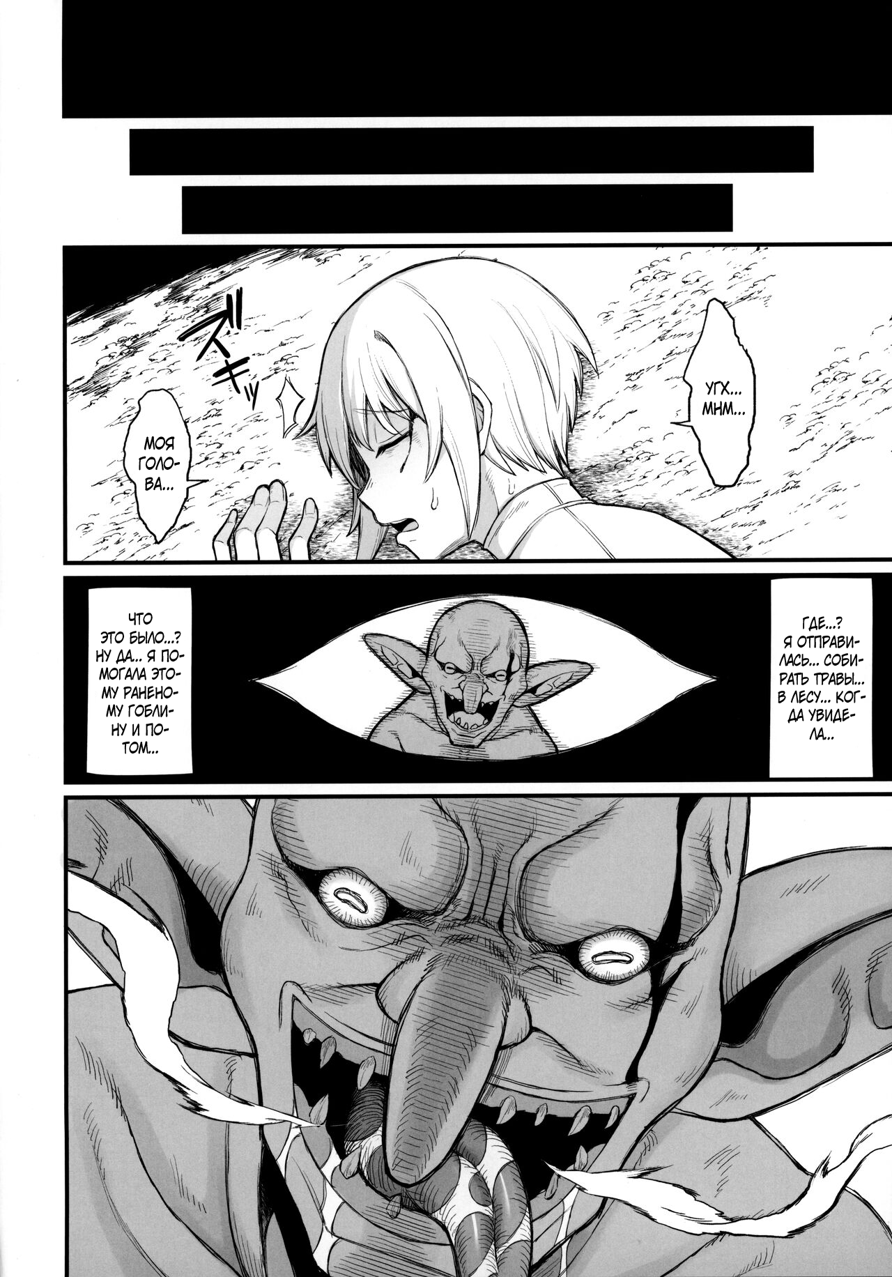 Isekai no Onnatachi 2.0 page 8 full
