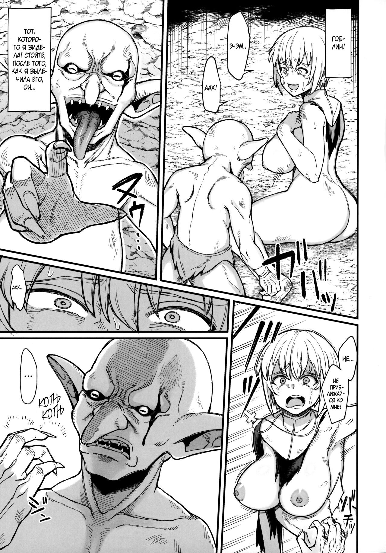 Isekai no Onnatachi 2.0 page 9 full