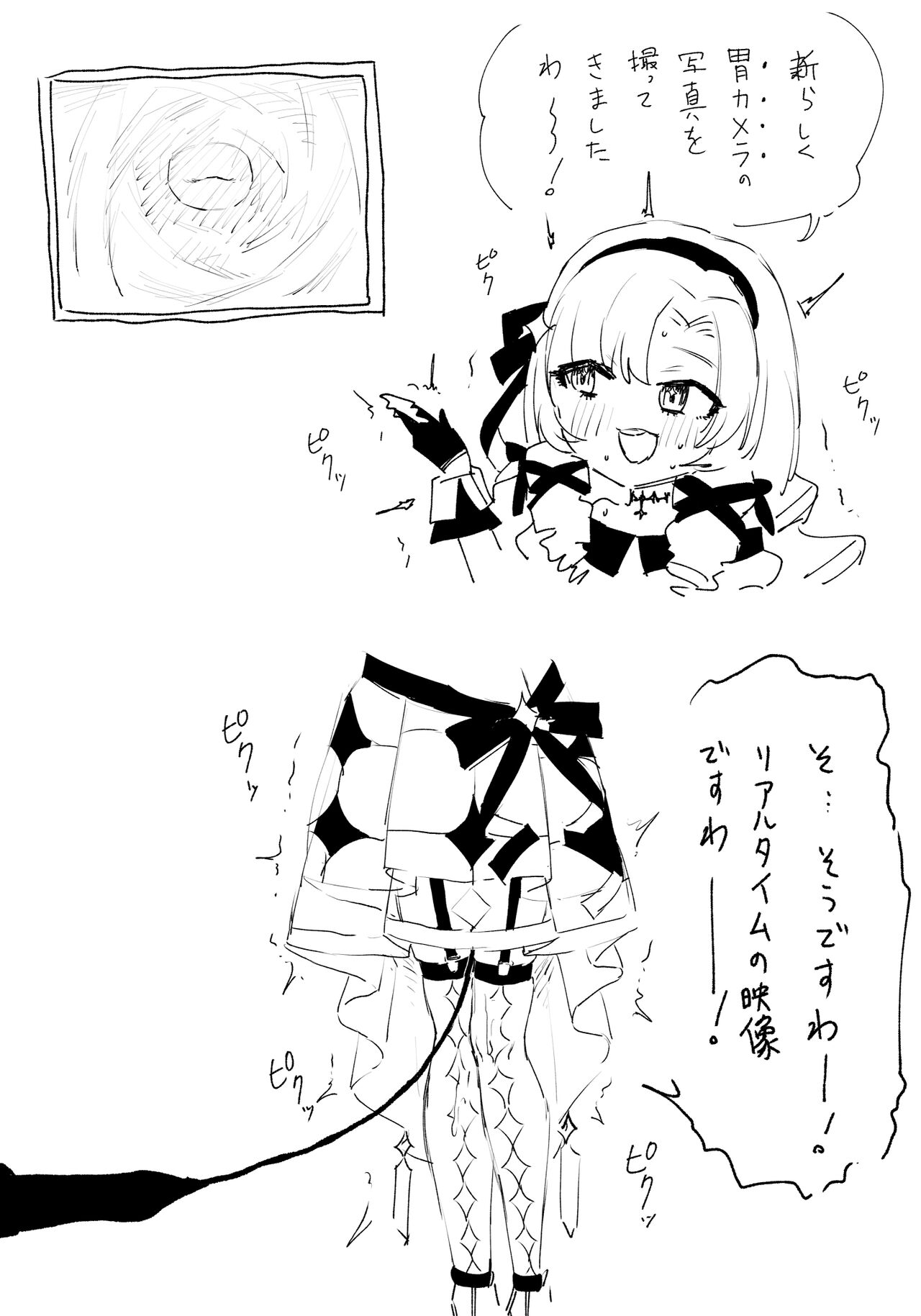 Hyakutenbara Sarome R18 set page 4 full
