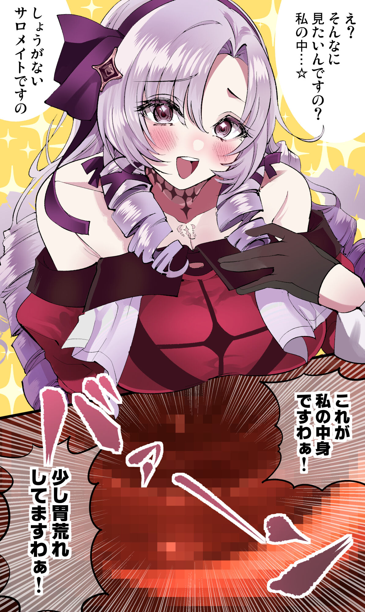 Hyakutenbara Sarome R18 set page 5 full