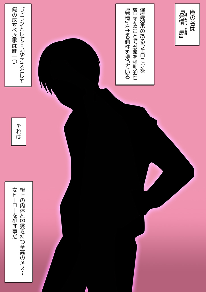 HEROES EROMIX page 2 full