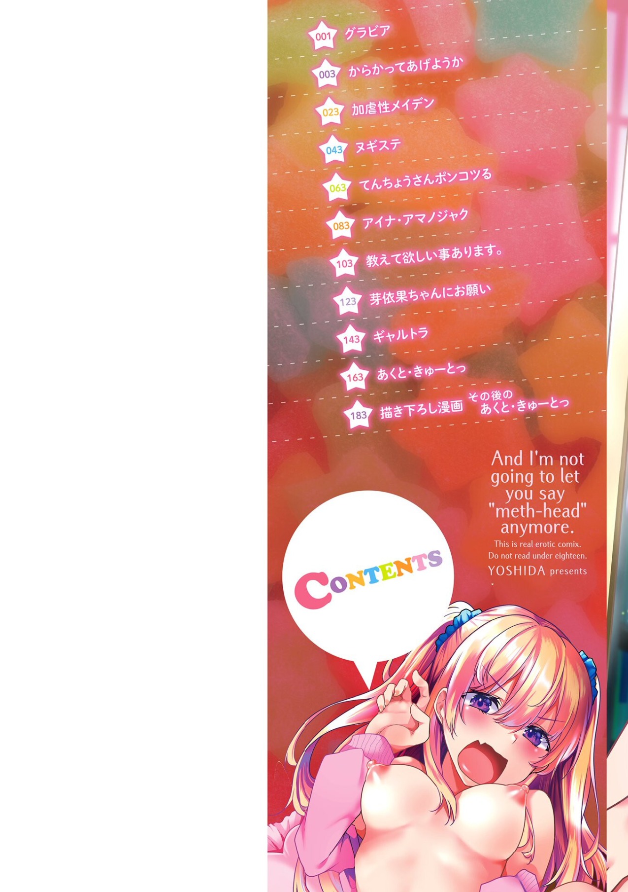 Mesugakitokamoiwasenaishi page 2 full