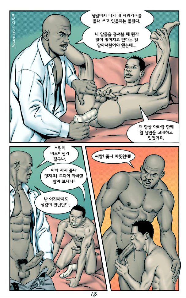 Dad’s Toys 2 page 3 full