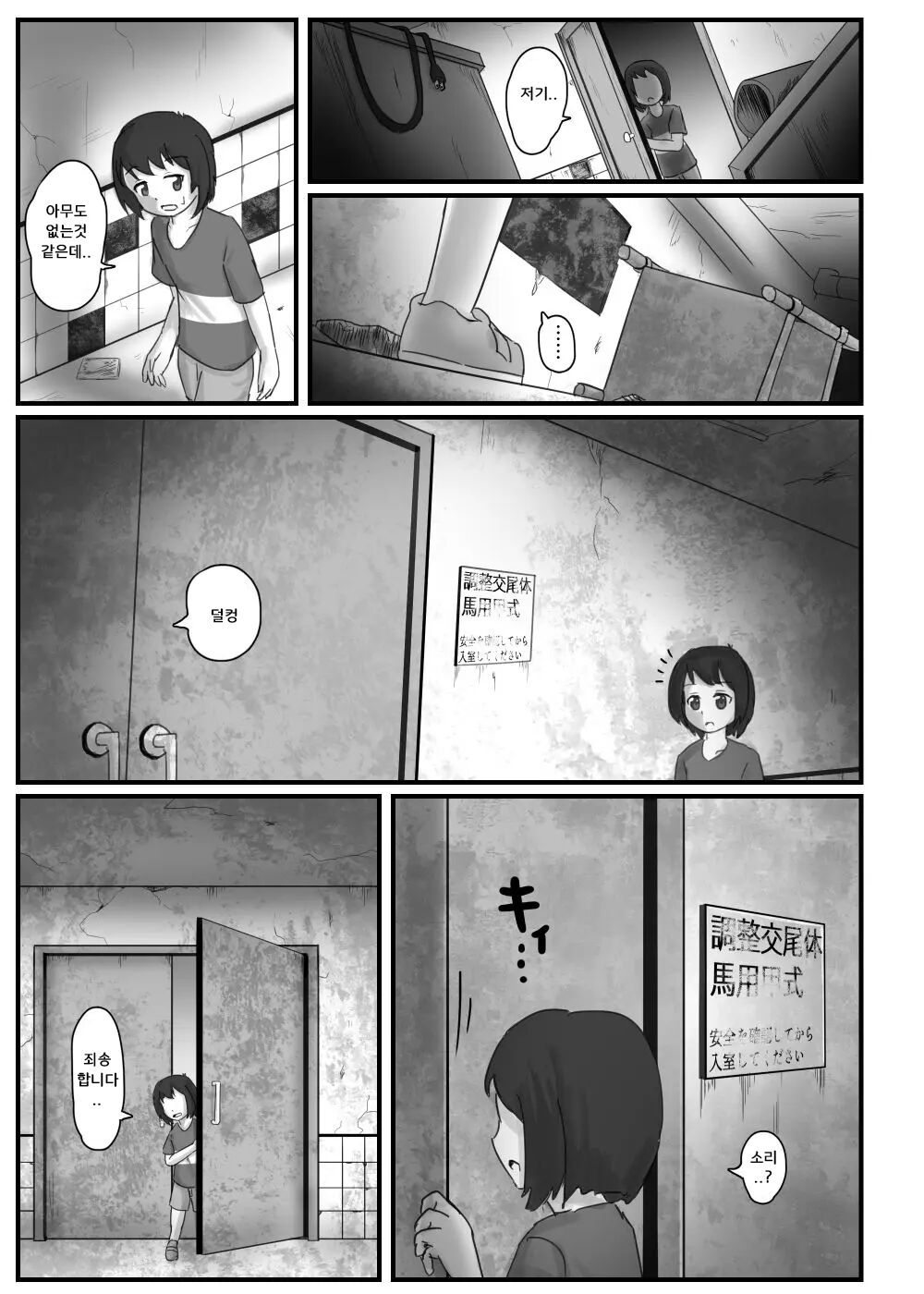巨大蟲の交配場 page 3 full