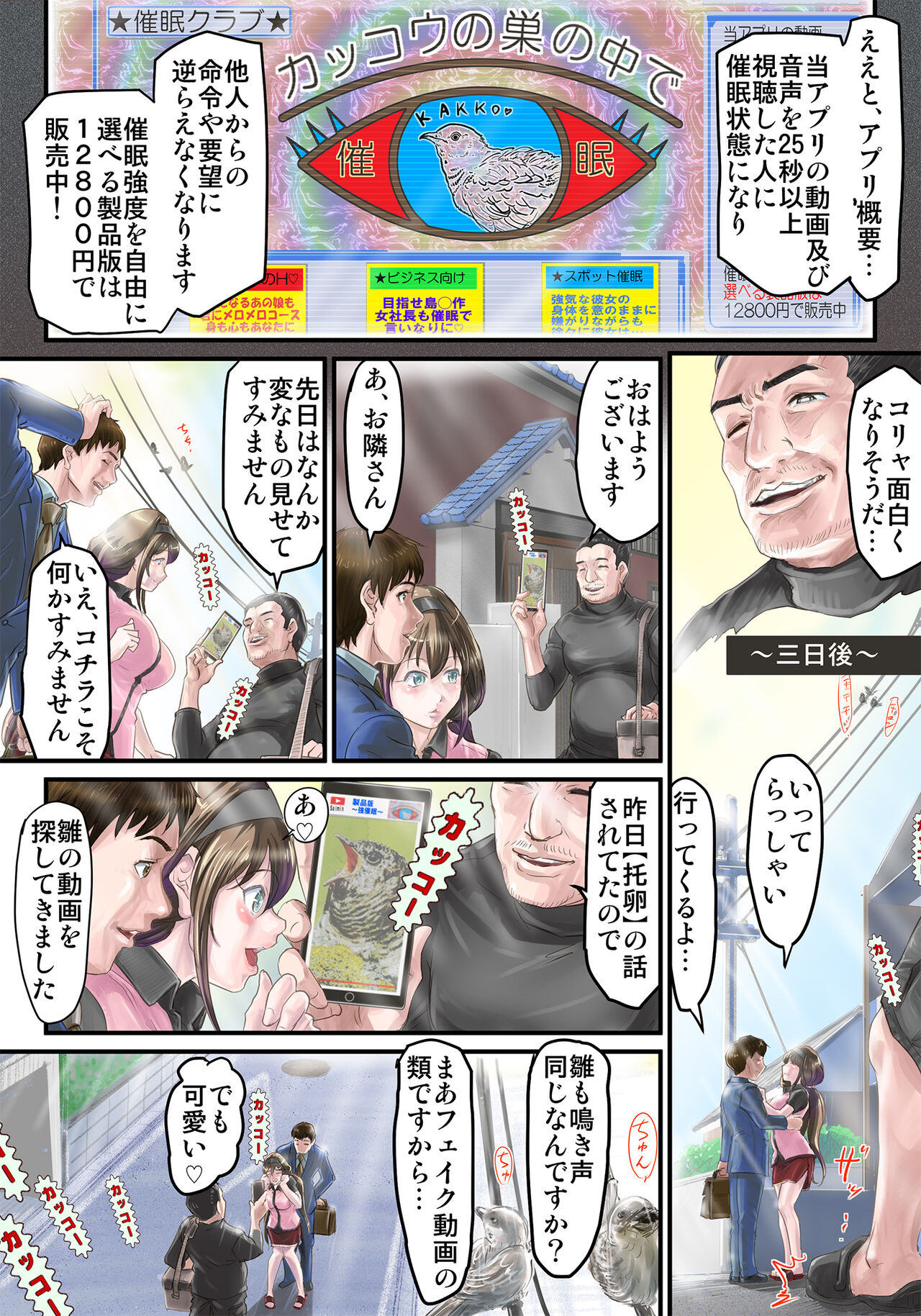 Rinjin zetsurin oyaji no NTR saimin chōkyō ~ tsuma ga harama se rareta ohanashi page 3 full