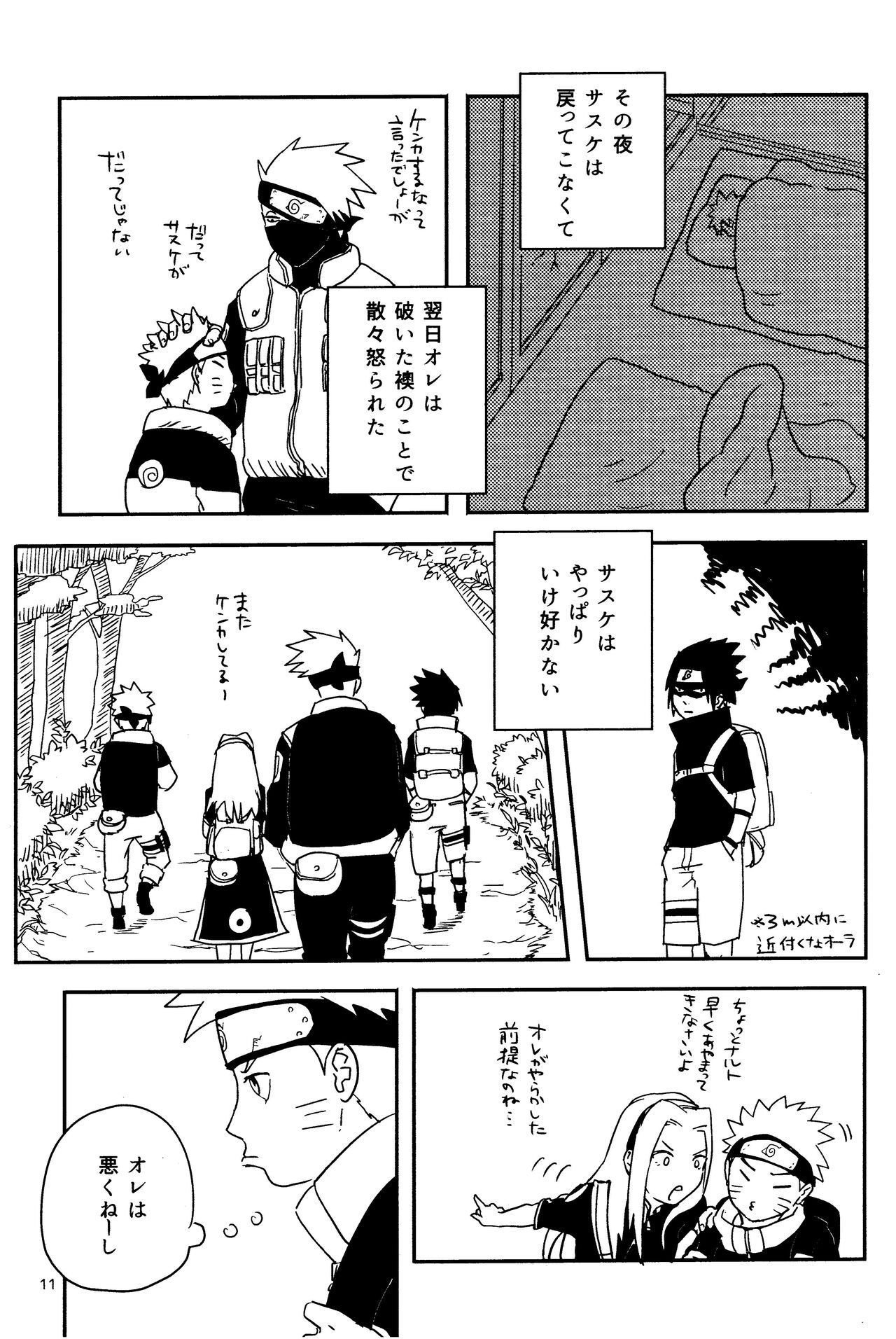 Ore-tachi Tomodachi desu! page 10 full