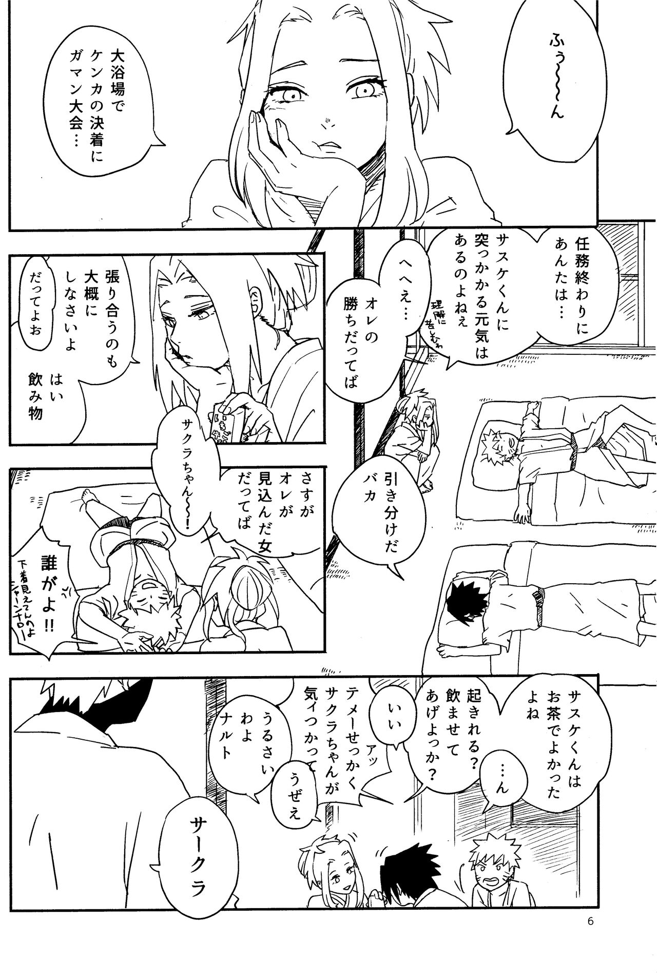 Ore-tachi Tomodachi desu! page 5 full