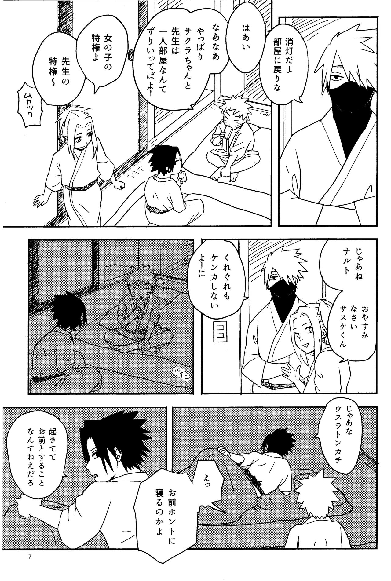 Ore-tachi Tomodachi desu! page 6 full
