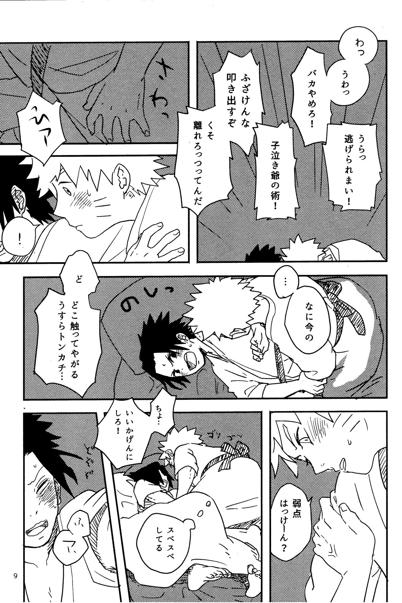 Ore-tachi Tomodachi desu! page 8 full