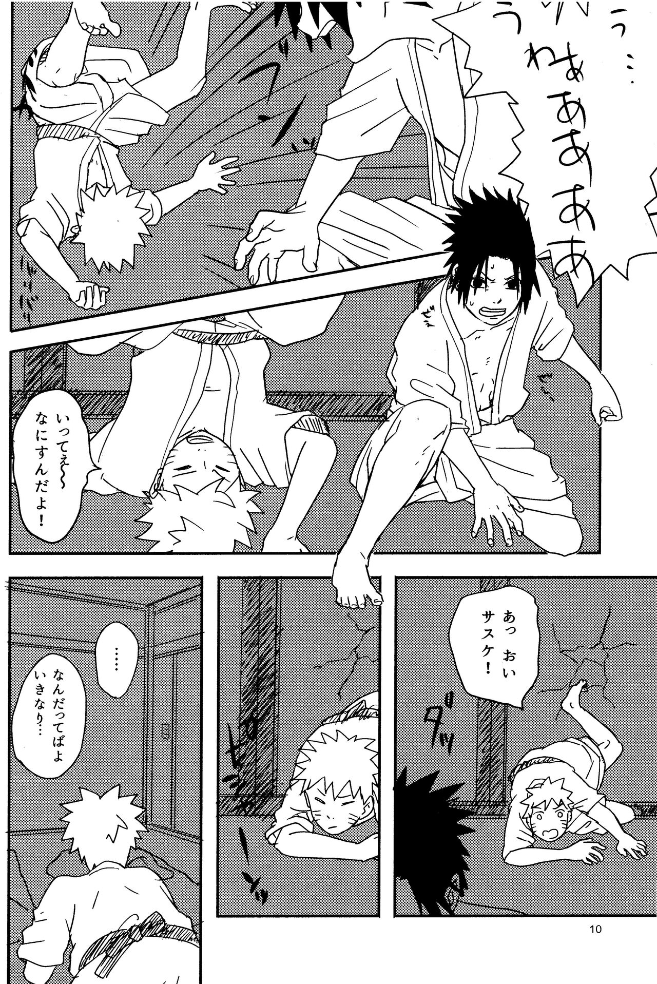 Ore-tachi Tomodachi desu! page 9 full