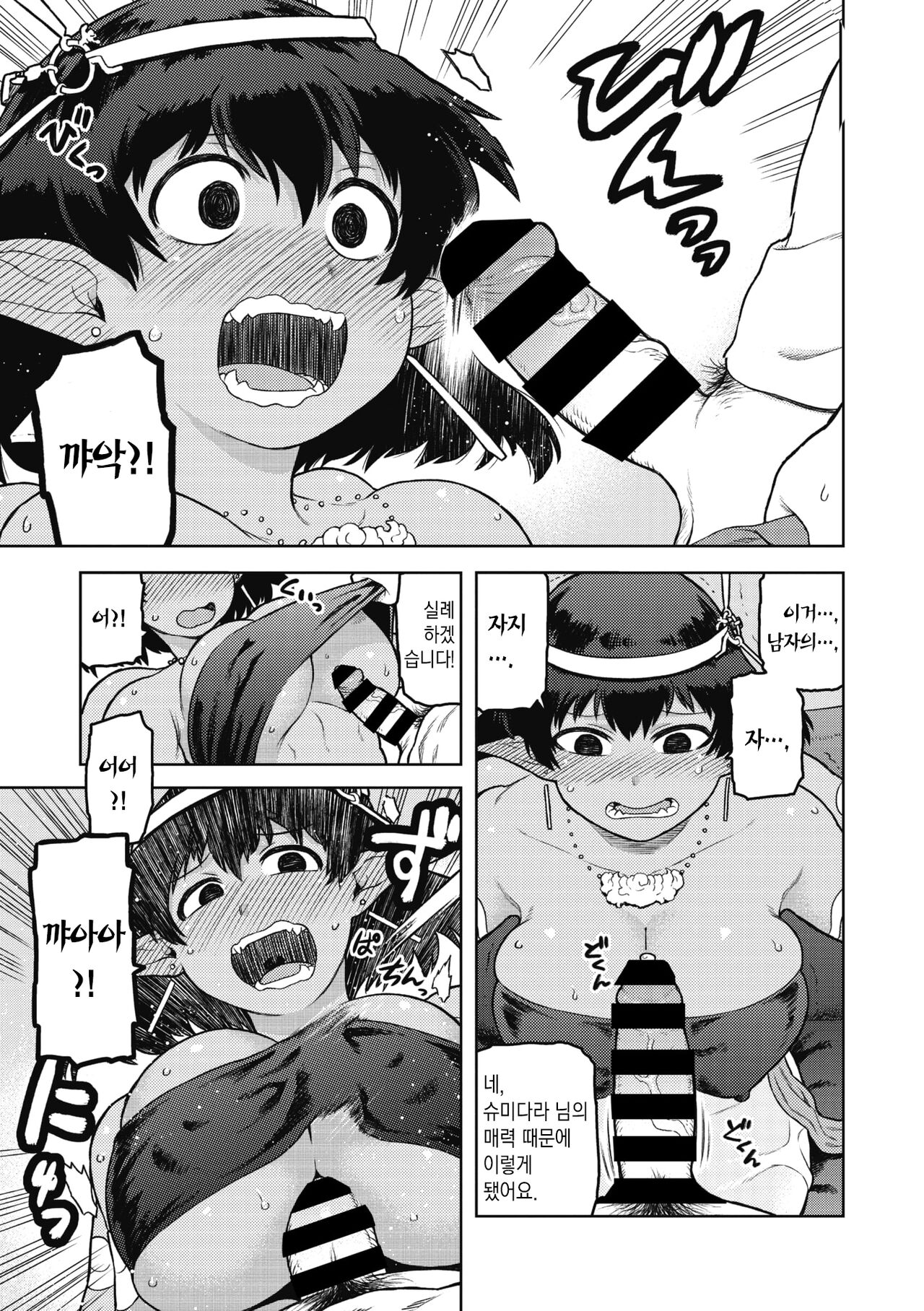 Megamisama Onegaishimasu | 부탁해요, 여신님! page 10 full