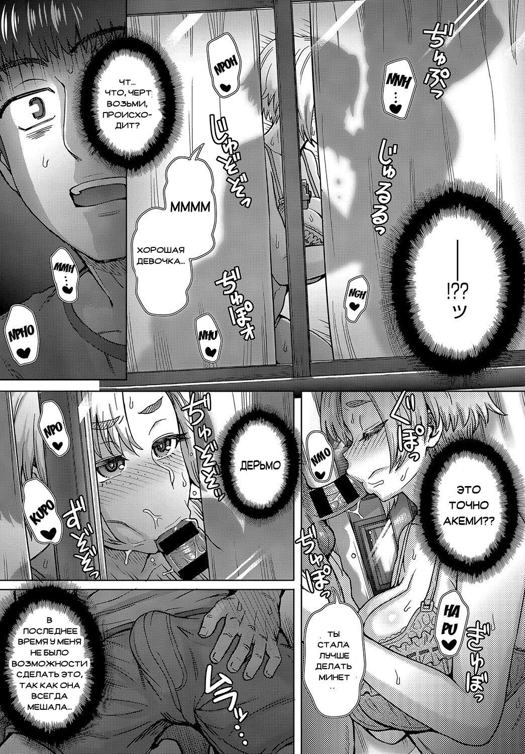 Osananajimi no Aitsu ni Ore ga Yokujou Suru Wake Nai page 5 full