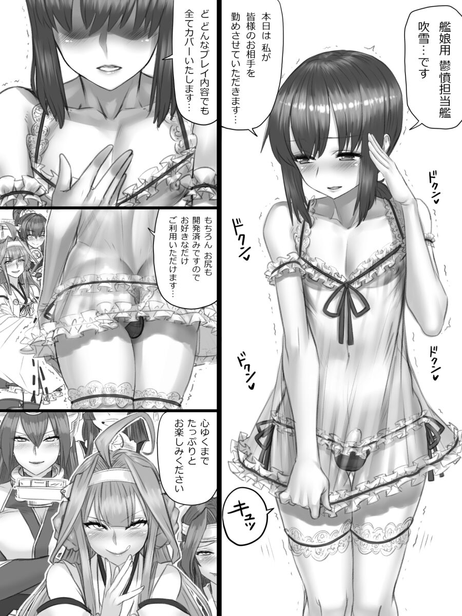 吹雪くん（♂） page 4 full