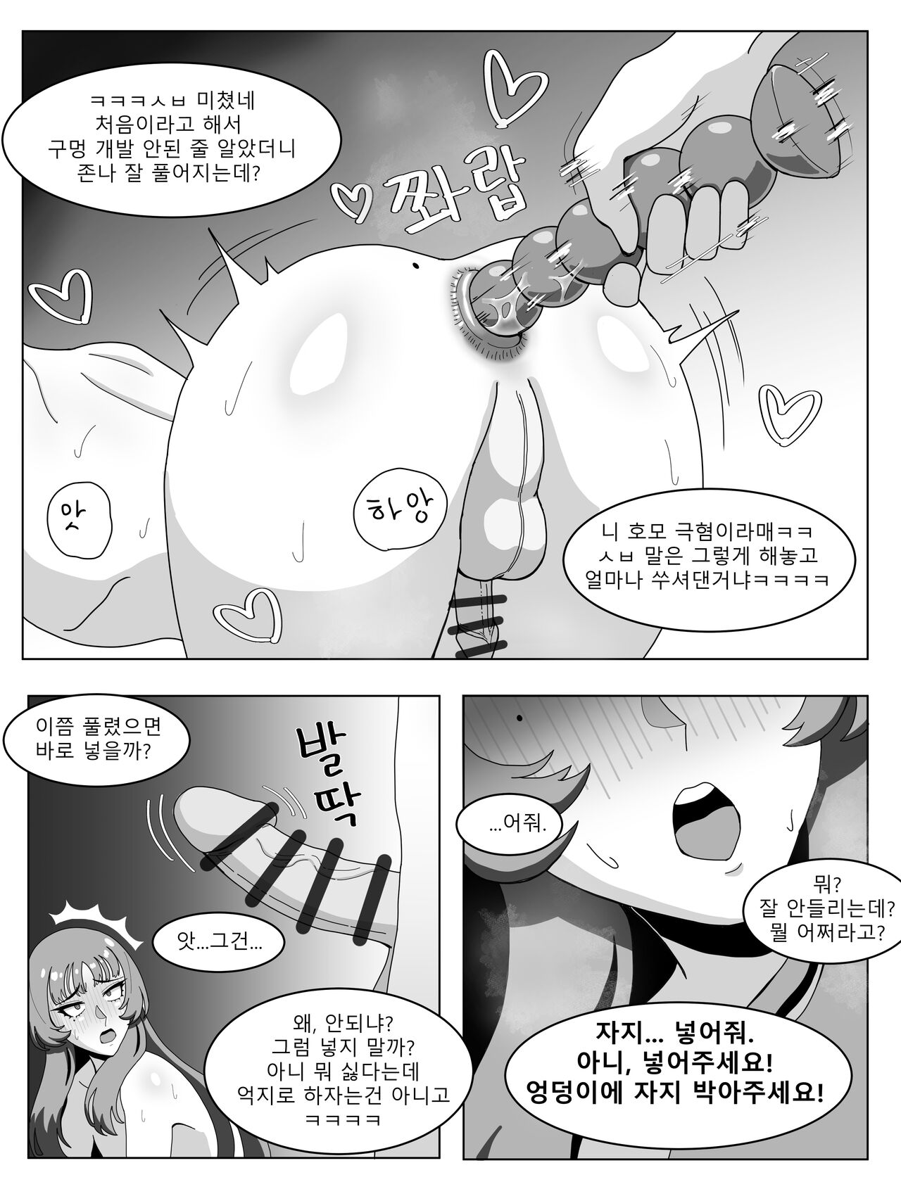 Pleasure of an Anal Sow page 6 full