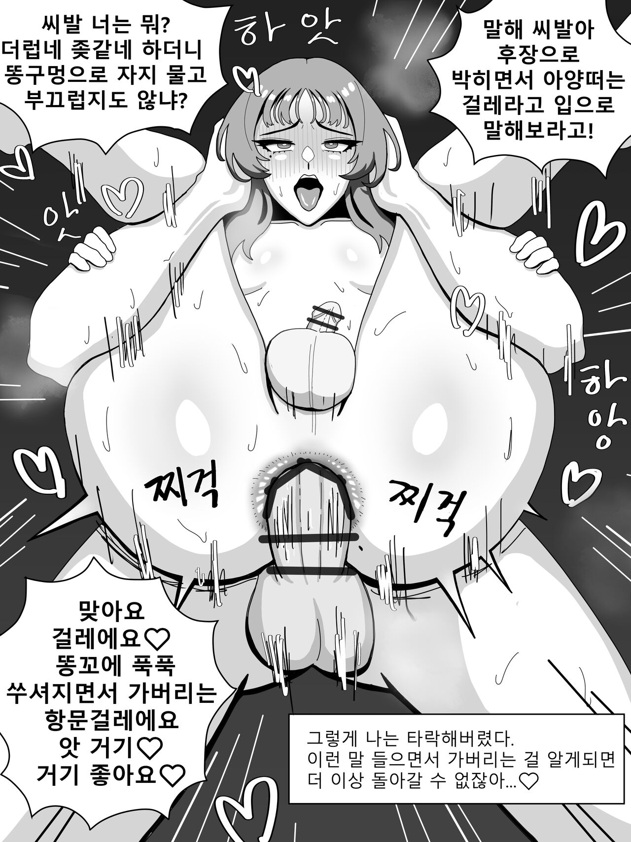 Pleasure of an Anal Sow page 7 full