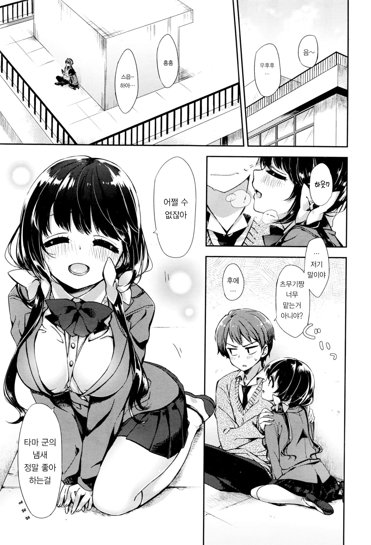 Kimi Phero! page 1 full