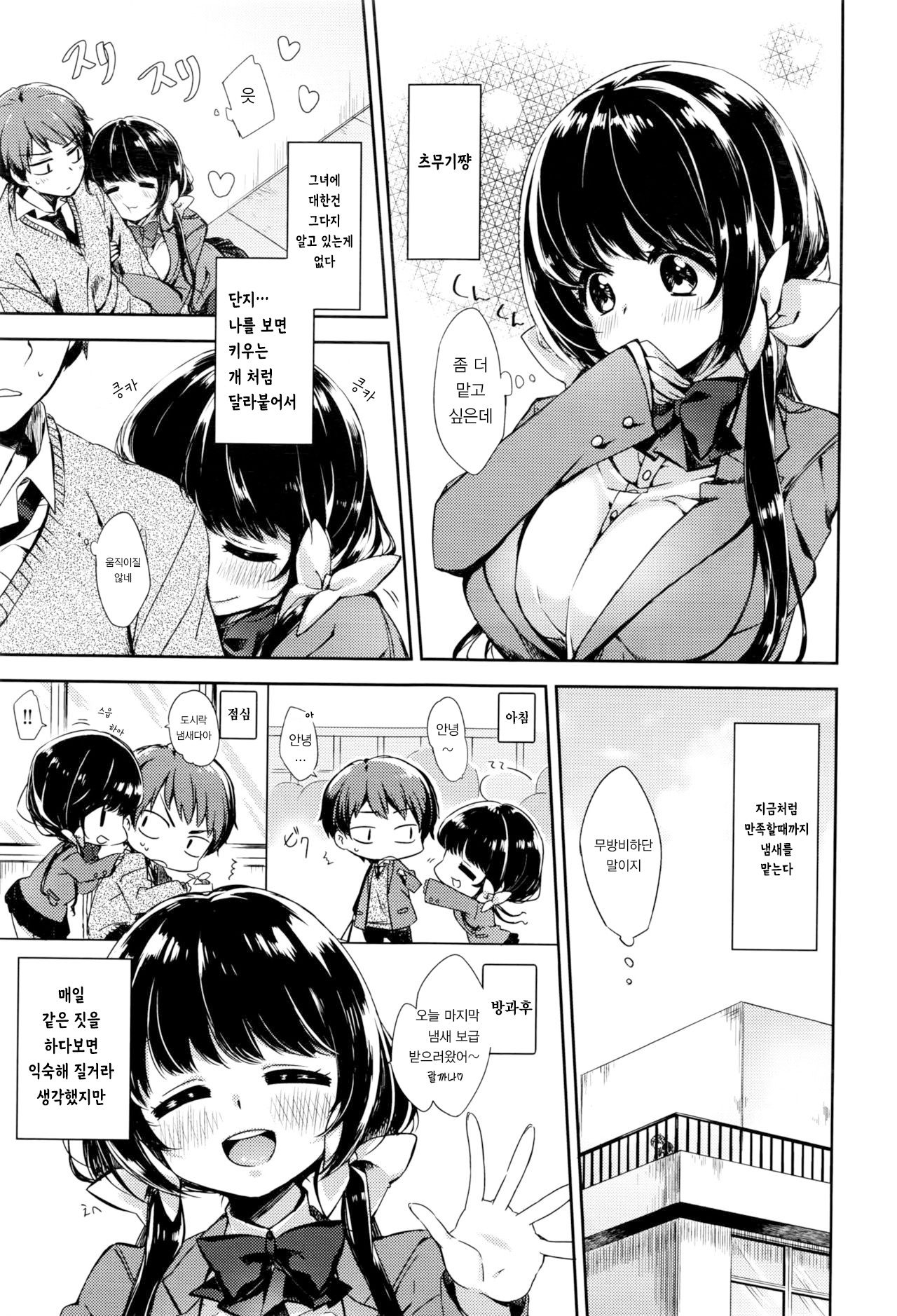 Kimi Phero! page 3 full