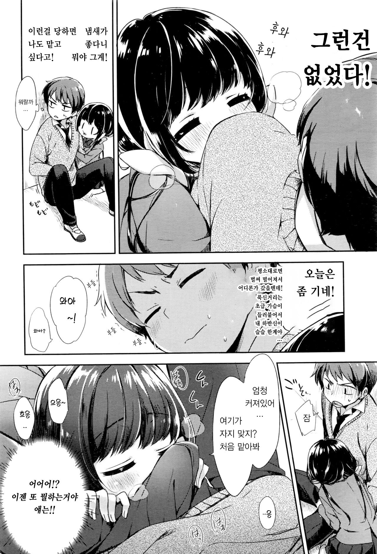 Kimi Phero! page 4 full