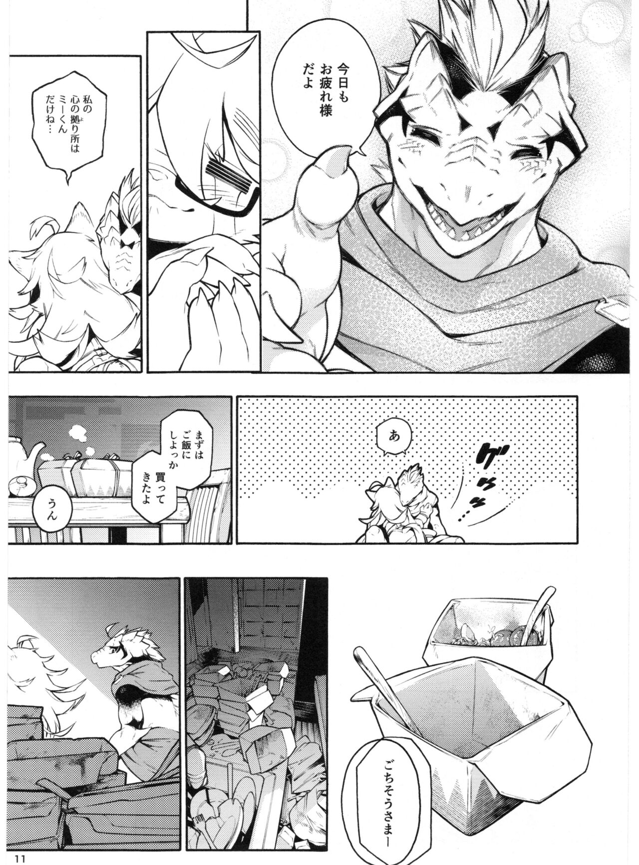 型録エキストラ page 10 full