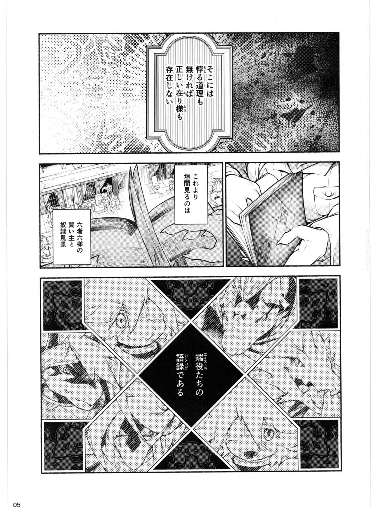 型録エキストラ page 4 full