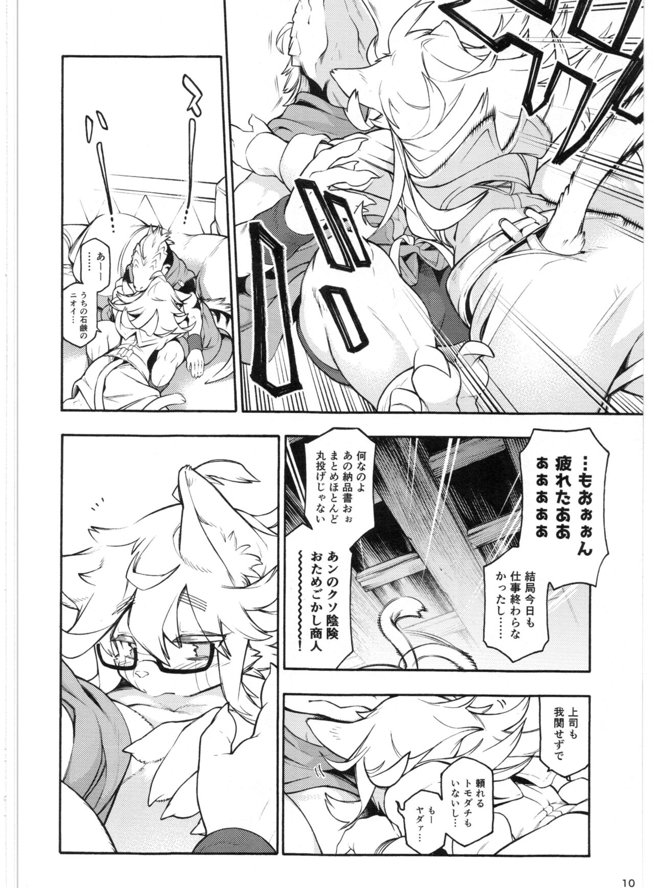 型録エキストラ page 9 full