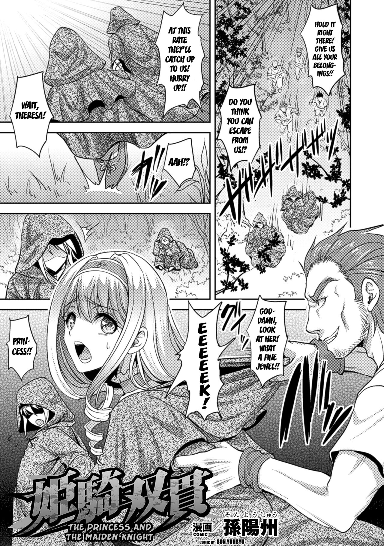 Kiki Soukan page 1 full