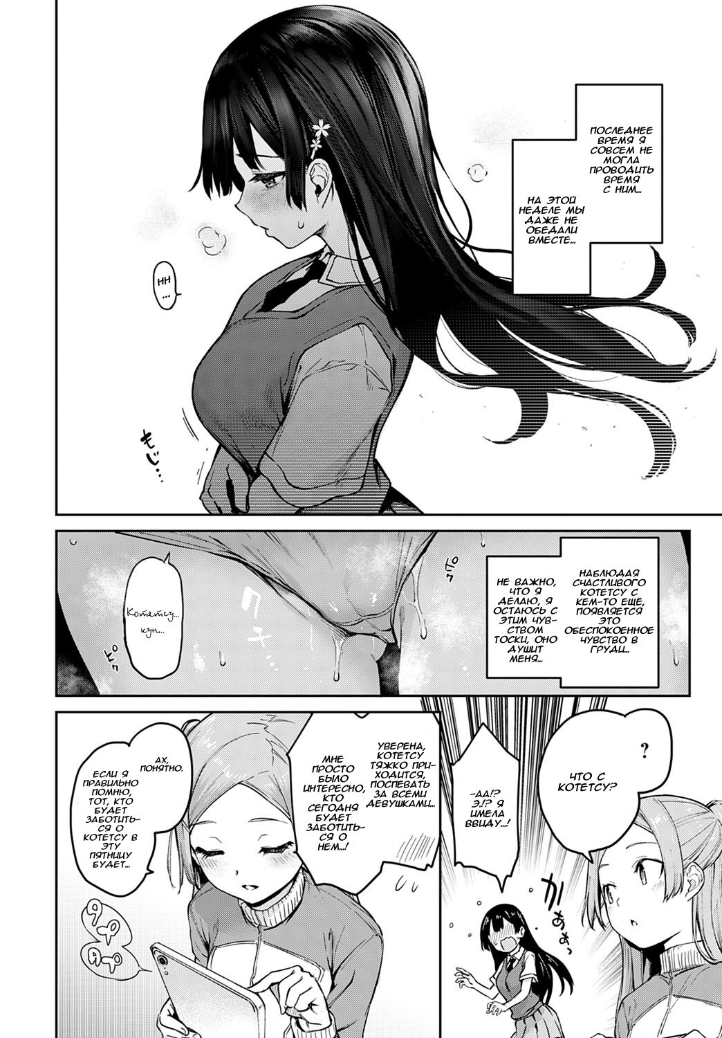 Ane Taiken Jogakuryou 7 | Женское Общежитие - глава 7 page 4 full