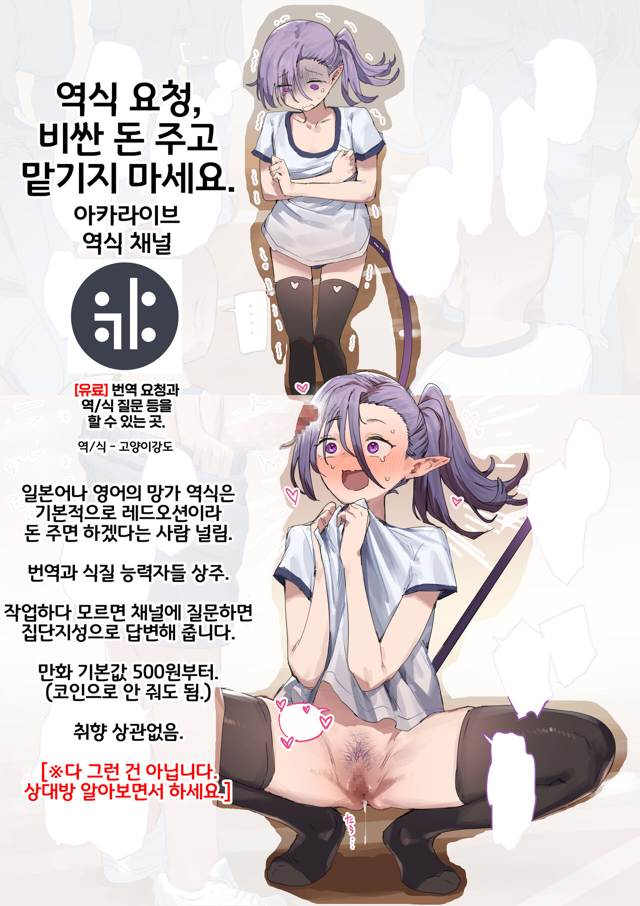 자기 긍정감 낮은 서큐버스 질내사정 만화 page 1 full