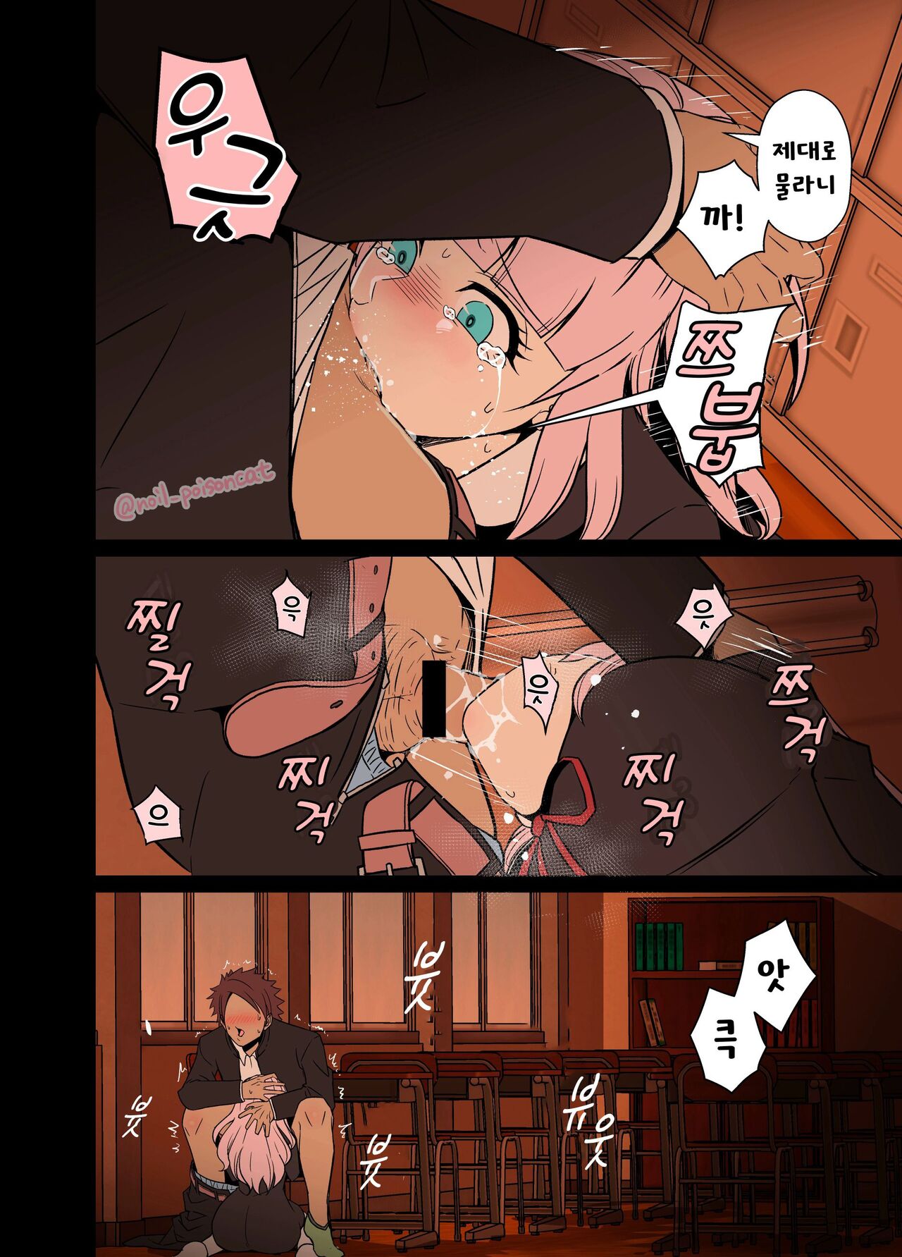 Chika-chan o Douga de Odoshite Warui Koto o Suru Hanashi | 치카 쨩을 영상으로 협박해서 나쁜 짓을 하는 이야기 page 3 full