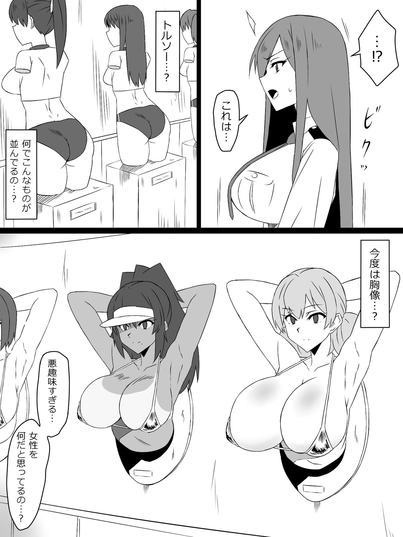 "Shoukanjuu DX DeliHealizer" Saishuu-wa ~Card kara Josei o Shoukan shite Ecchi suru Ohanashi~ page 4 full