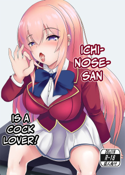 Anime Porn Comics English - Character: honami ichinose - Hentai Manga, Doujinshi & Porn Comics