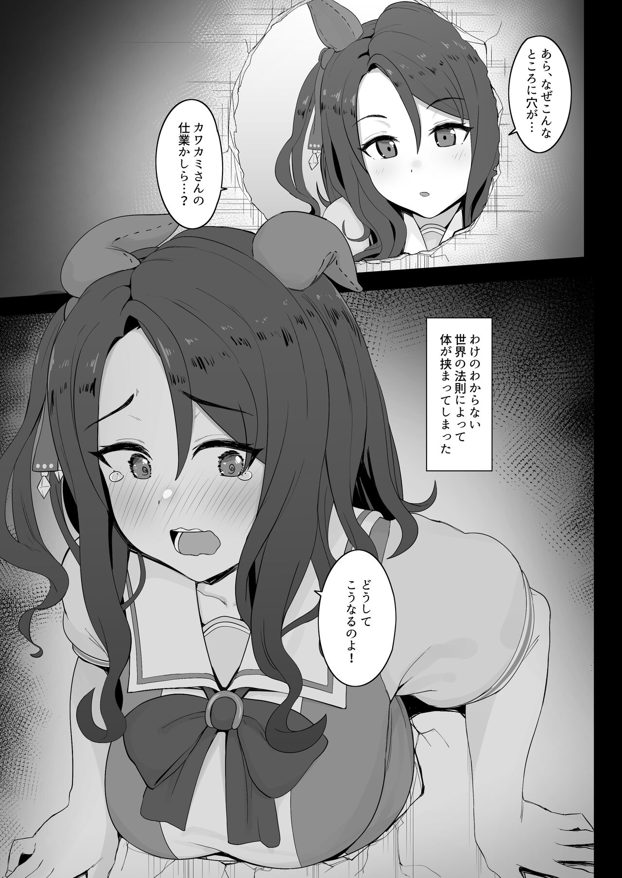 キングヘイロー page 2 full