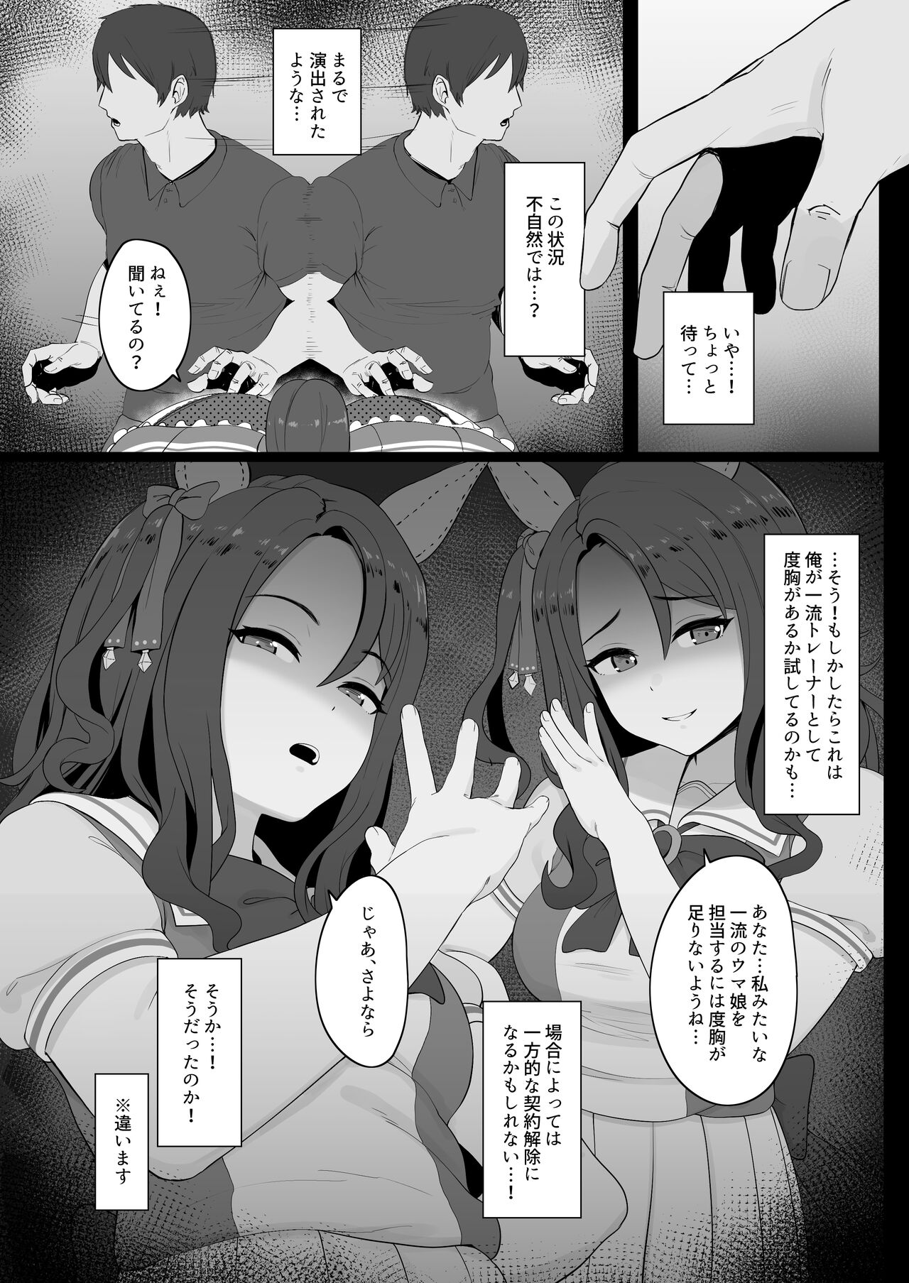 キングヘイロー page 4 full