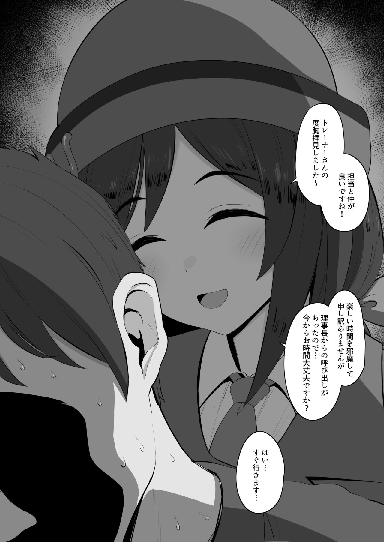 キングヘイロー page 9 full