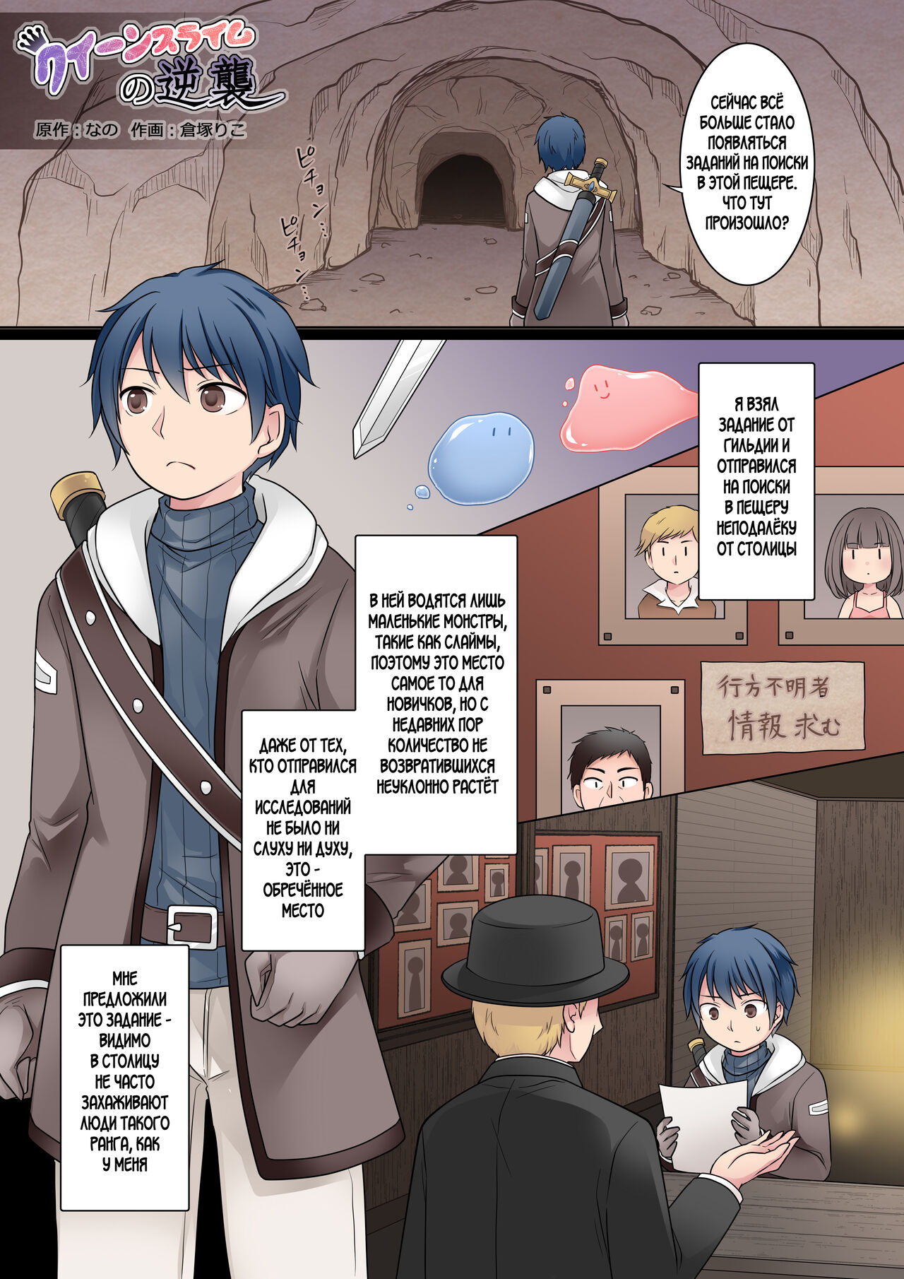 Counterattack of the Queen Slime page 2 full