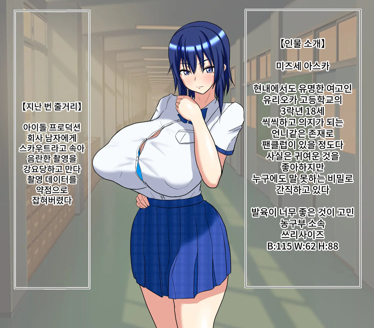 Anal Satsueikai Ura Idol Debut Hen page 2 full