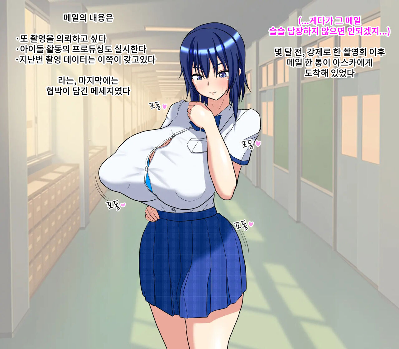 Anal Satsueikai Ura Idol Debut Hen page 4 full