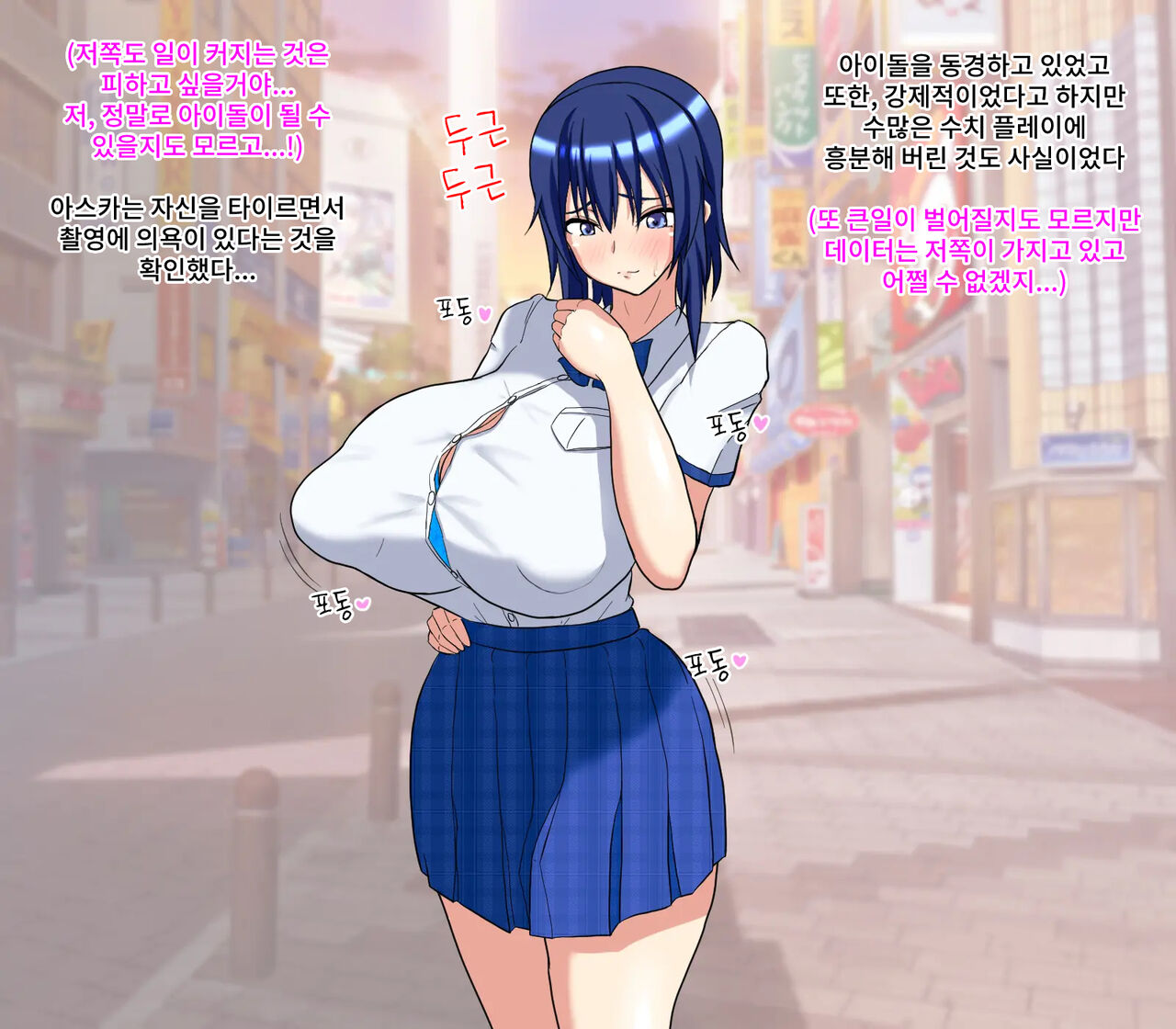 Anal Satsueikai Ura Idol Debut Hen page 5 full