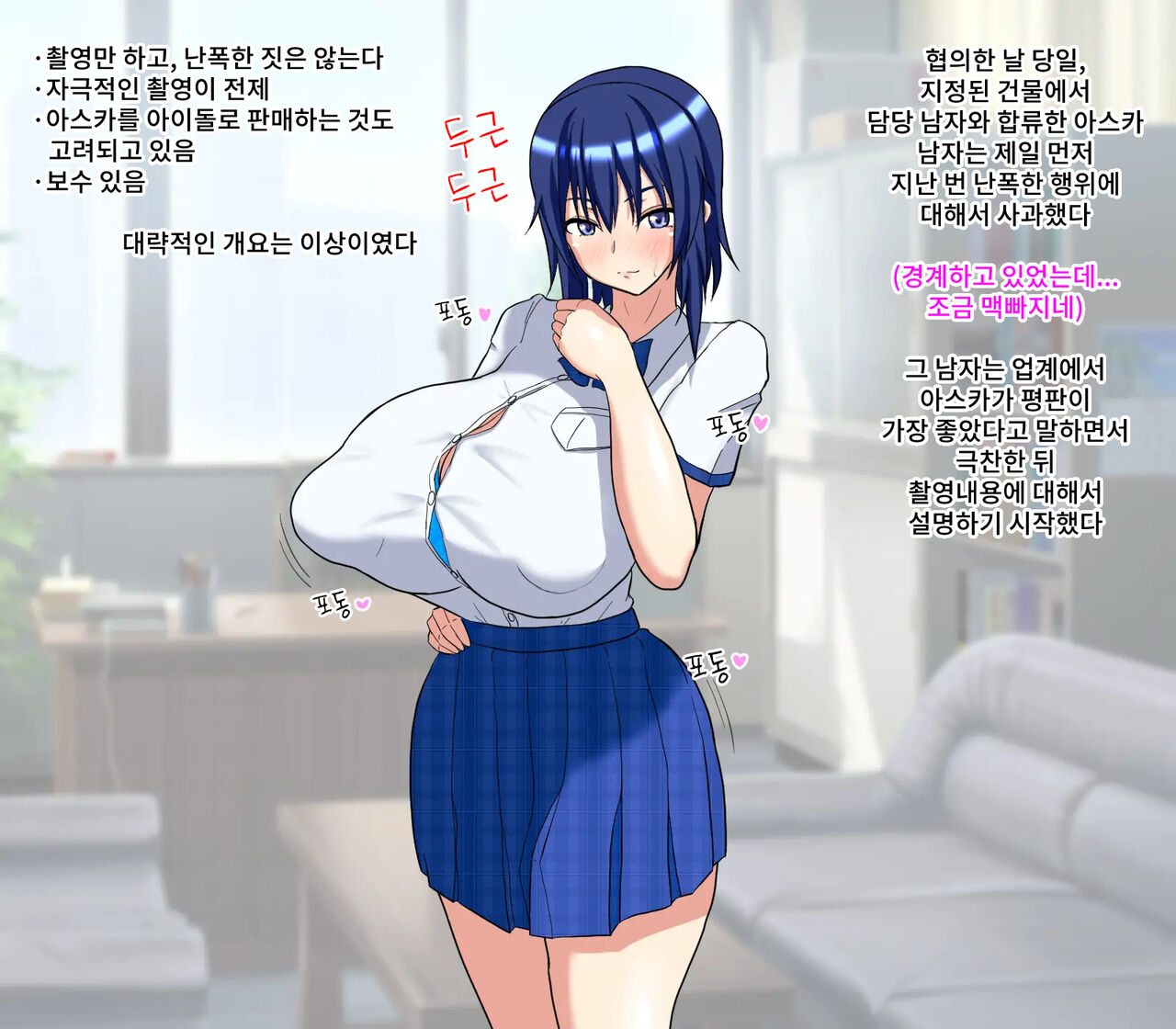 Anal Satsueikai Ura Idol Debut Hen page 6 full