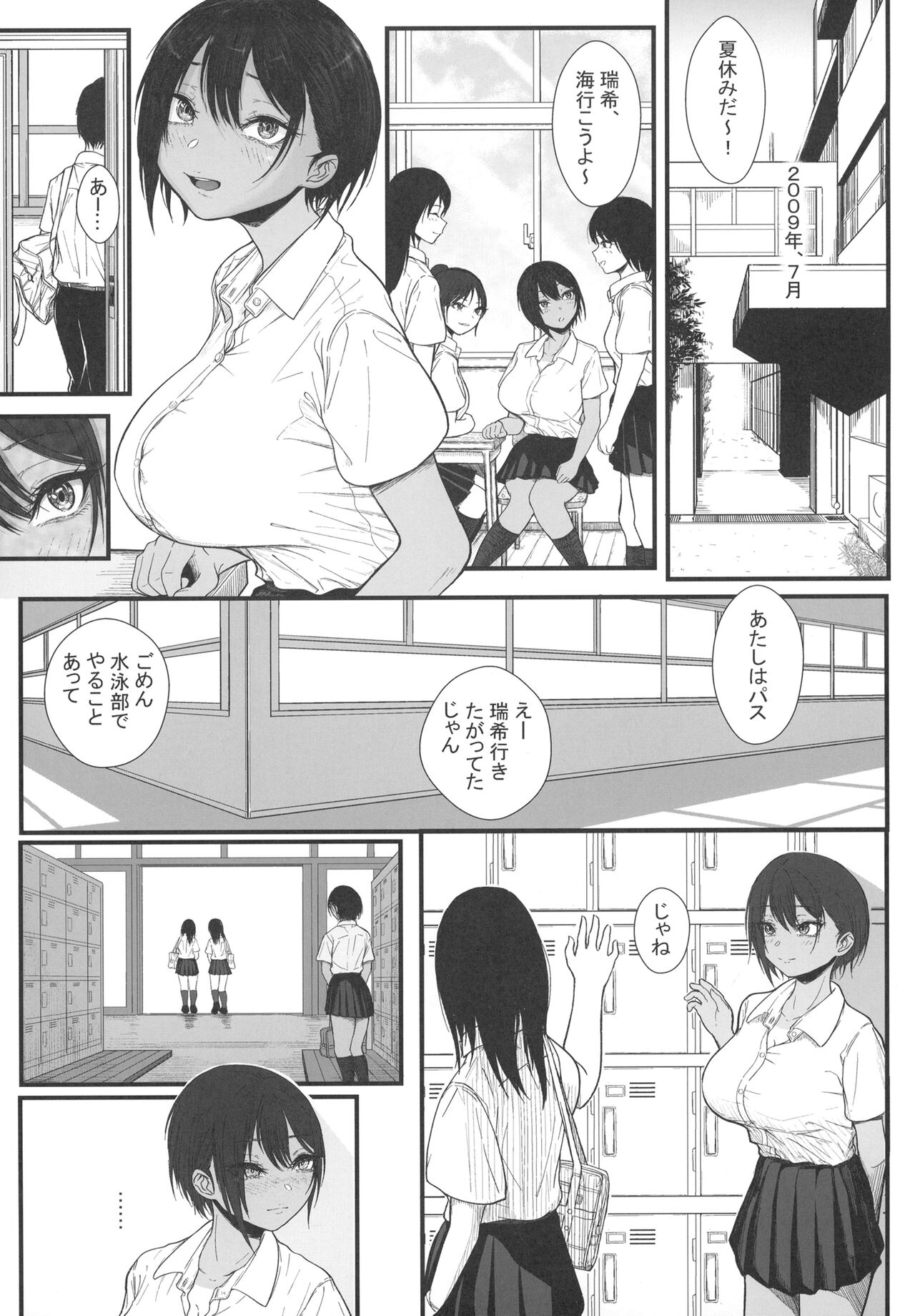 FRAGILE page 3 full