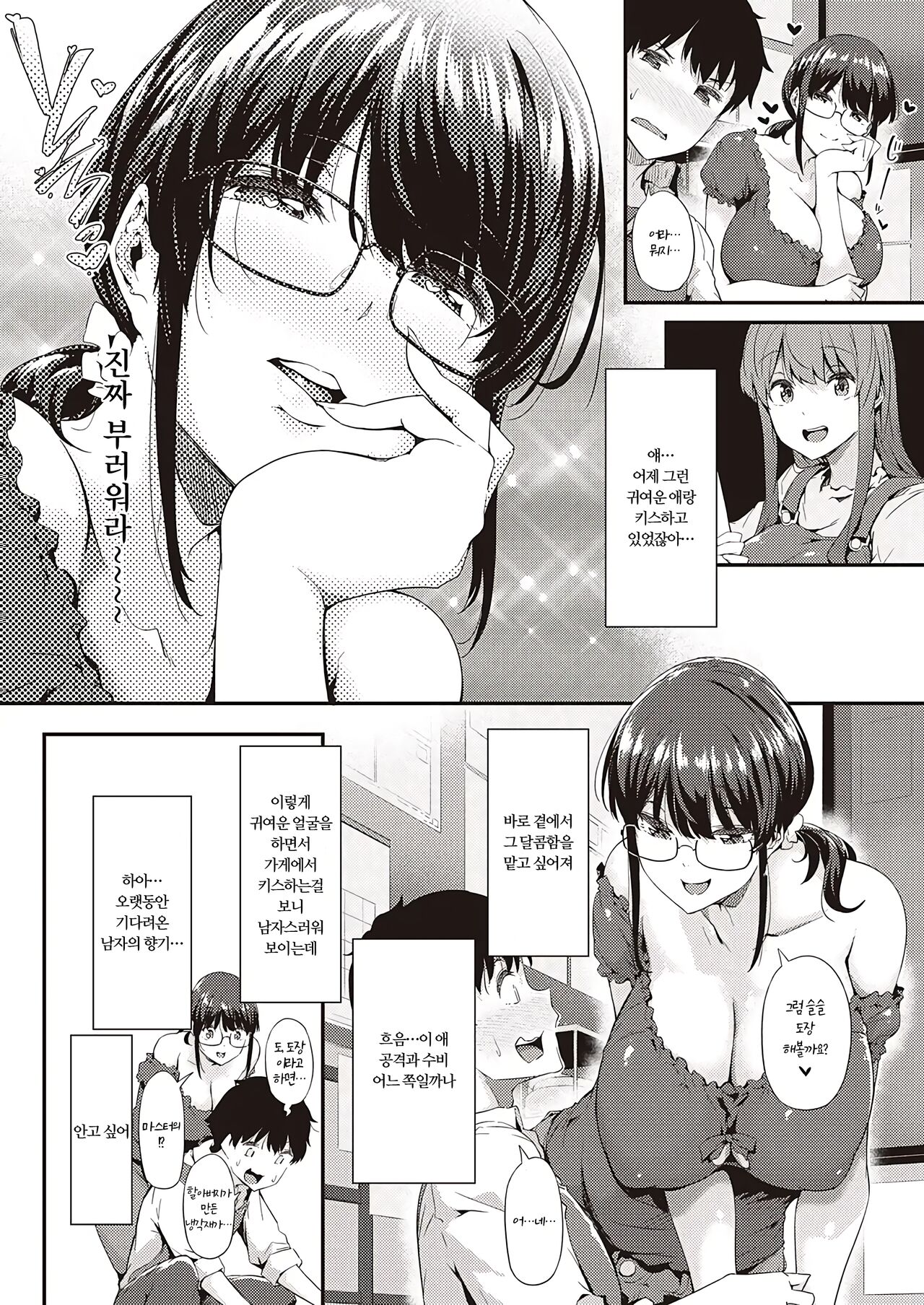 Pla-Pura PR-02 Tsukishima Misaki | 프라프라 PR-02 츠키시마 미사키 page 8 full