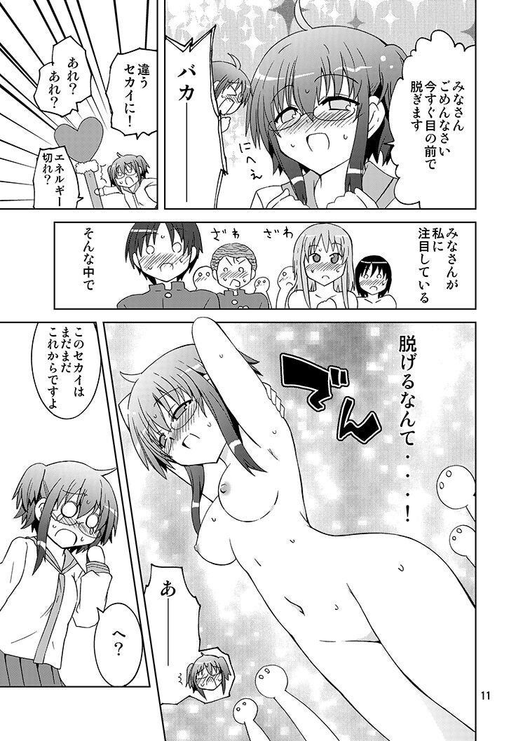 Mika ni Harassment - Mika ni "Mou Hitori no Mika" no Sekai page 10 full