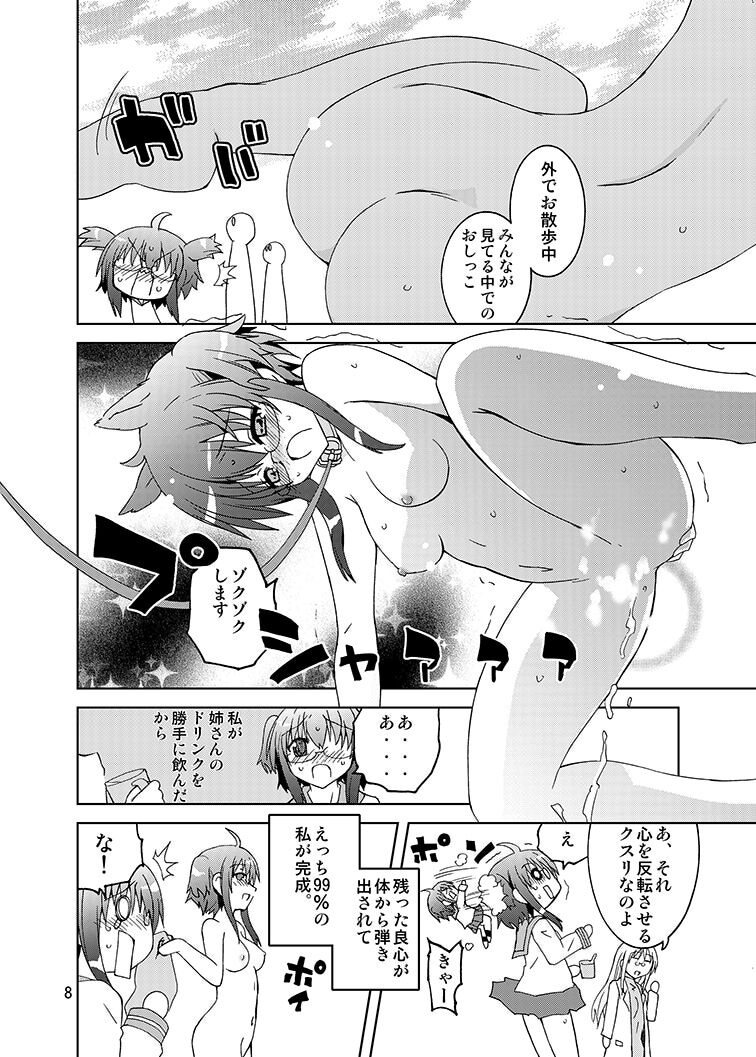 Mika ni Harassment - Mika ni "Mou Hitori no Mika" no Sekai page 7 full