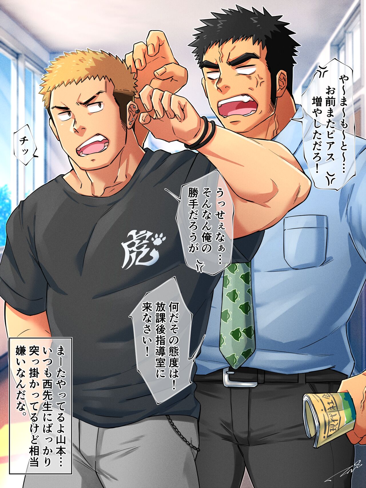 飴と鞭 page 1 full
