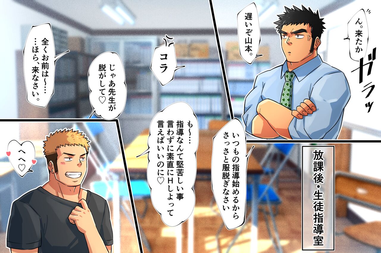 飴と鞭 page 2 full