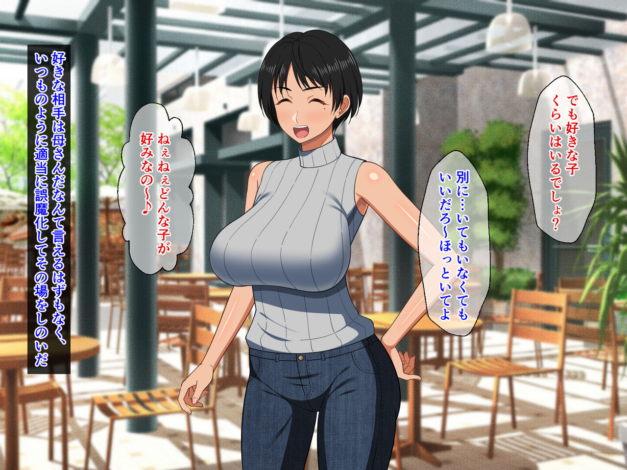 Nakayoshi Boshi wa Otomari Date de Nakadashi Sex o suru page 5 full
