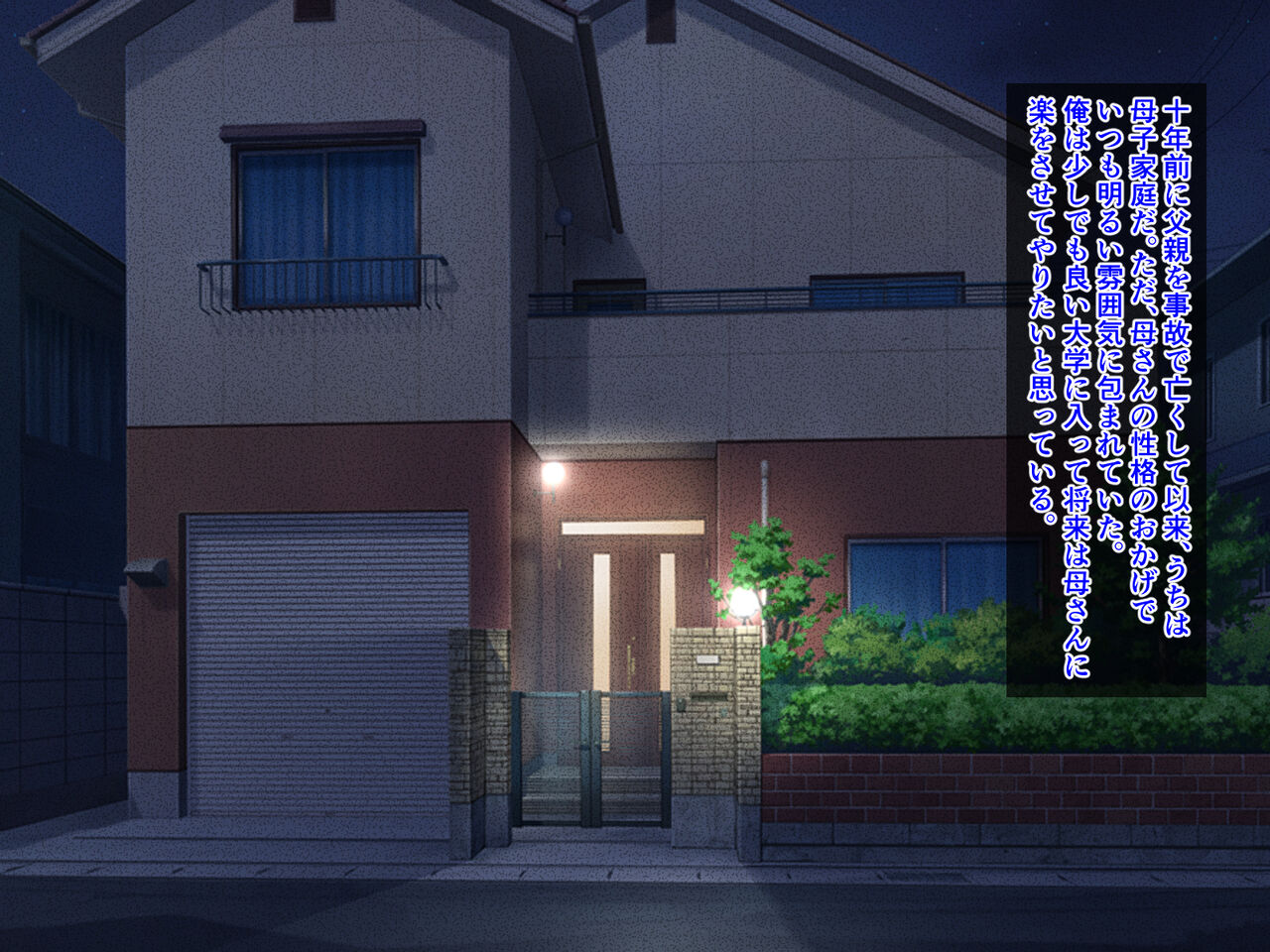 Nakayoshi Boshi wa Otomari Date de Nakadashi Sex o suru page 6 full