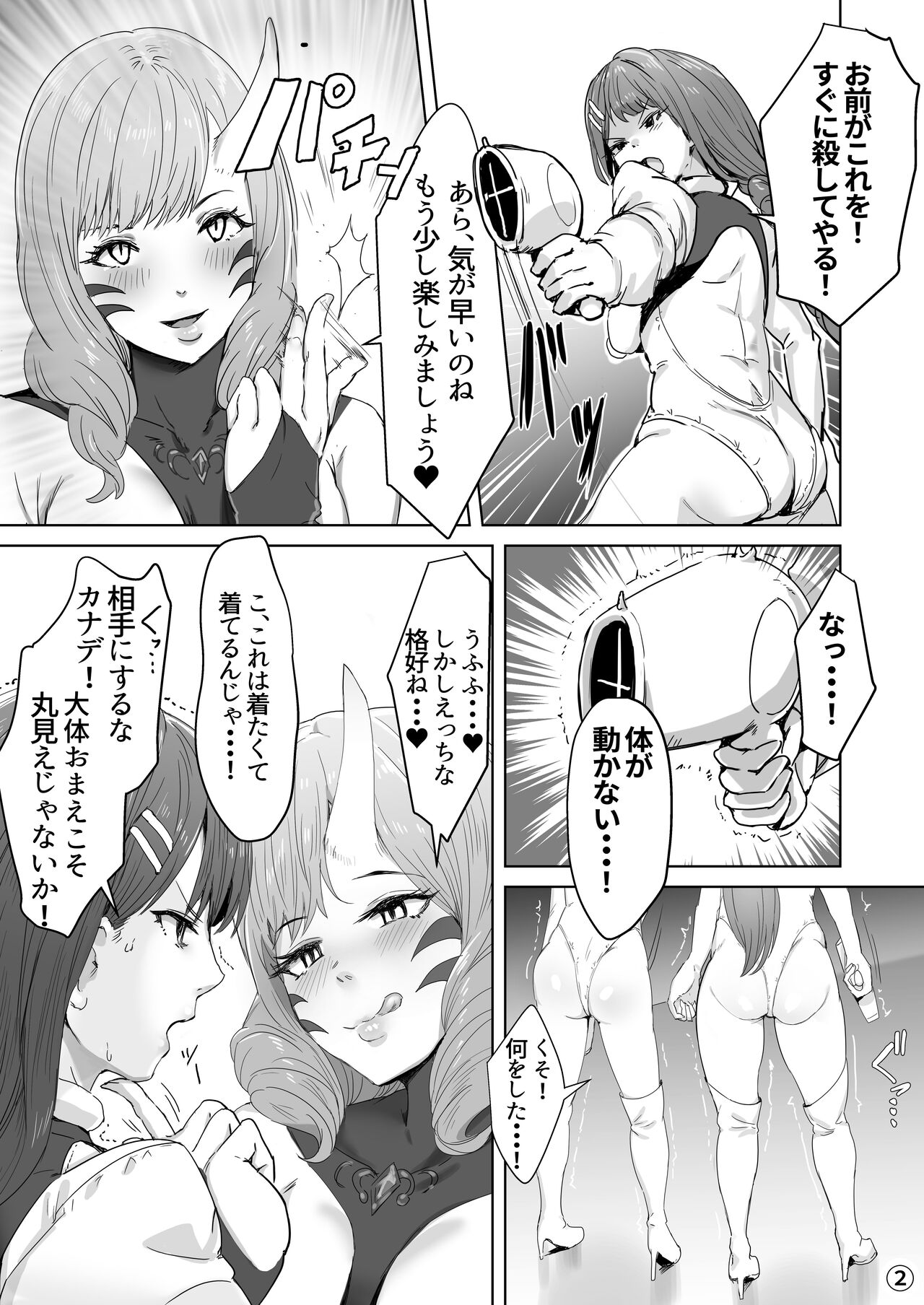 Seigi No Hero Ga Futanari Ni Nattari Shite Ochiru Hanashi page 7 full
